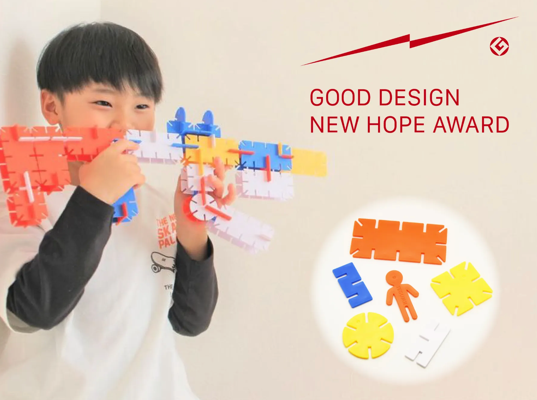 【プレスリリース】組み立ておもちゃテグミーが「グッドデザイン・ニューホープ賞」を受賞