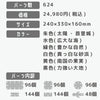 ちゅらテグミー　624ピース