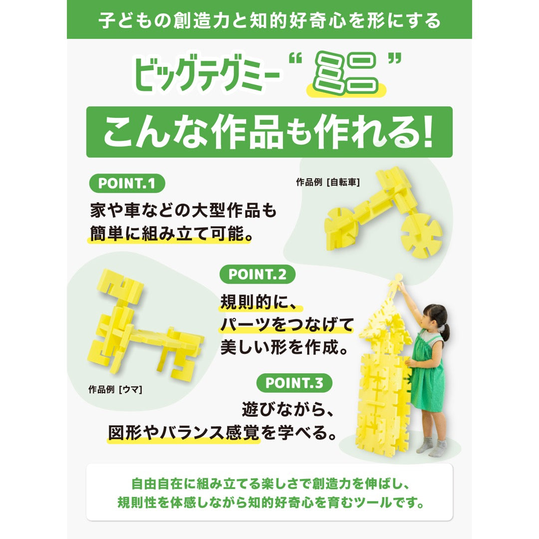 ル 年末のプロモーション ビッグテグミーミニセット 26ピース テグミー – ブロック