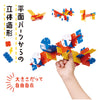 テグミー　ミニセット　26ピース