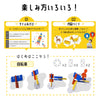 テグミー　ミニセット　26ピース