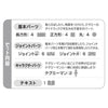 テグミー　ミニセット　26ピース